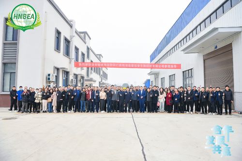 Latest company news about L'assemblea annuale dell'Associazione degli Estratti Botanici del Hunan del 2024 si è tenuta con successo
