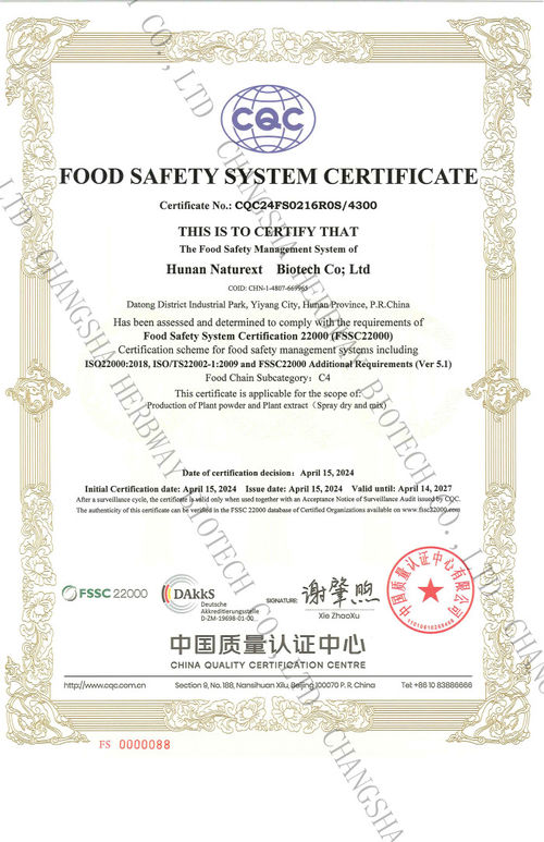 Latest company news about La fabbrica di Herbway Hunan Naturext Biotech Co., Ltd ha ottenuto il certificato FSSC22000